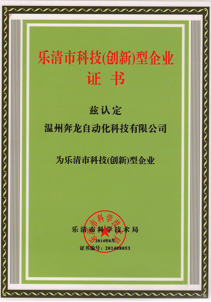 榮譽(yù)資質(zhì)