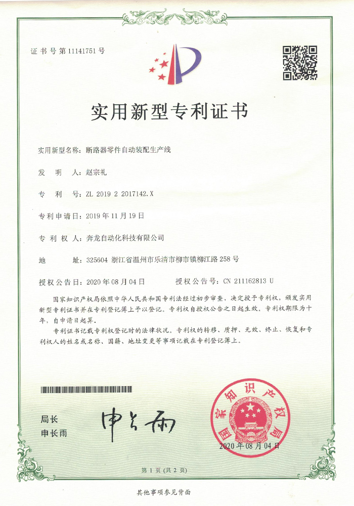 榮譽(yù)資質(zhì)