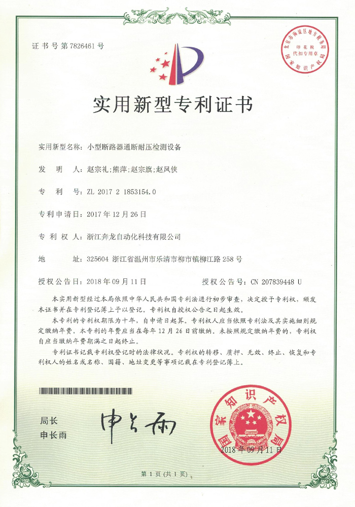 榮譽(yù)資質(zhì)