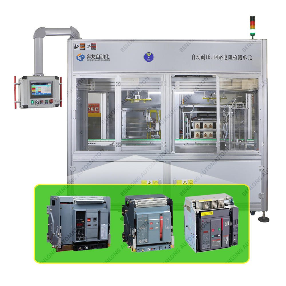 7、ACB框架斷路器自動(dòng)回路電阻檢測(cè)設(shè)備