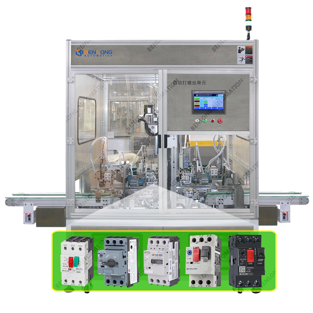 電動機保護(hù)器自動打螺絲單元