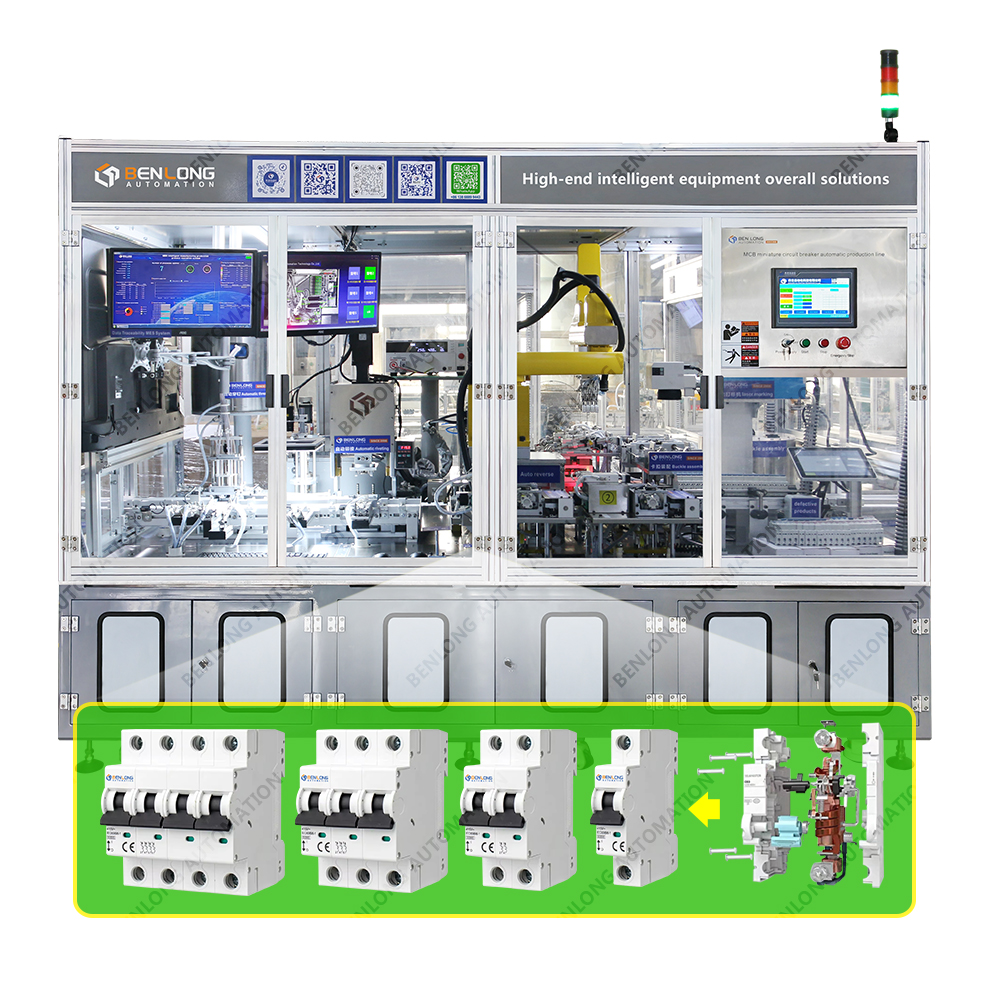 MCB微型斷路器自動化生產(chǎn)線（一體機）